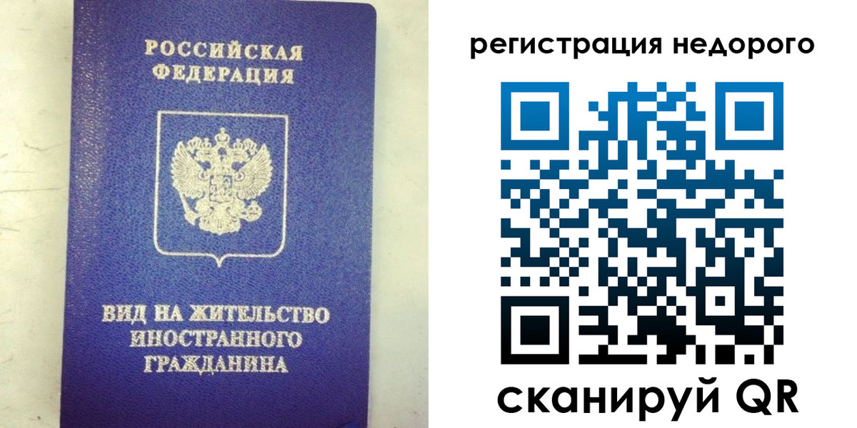 временная регистрация законно в Мордовии