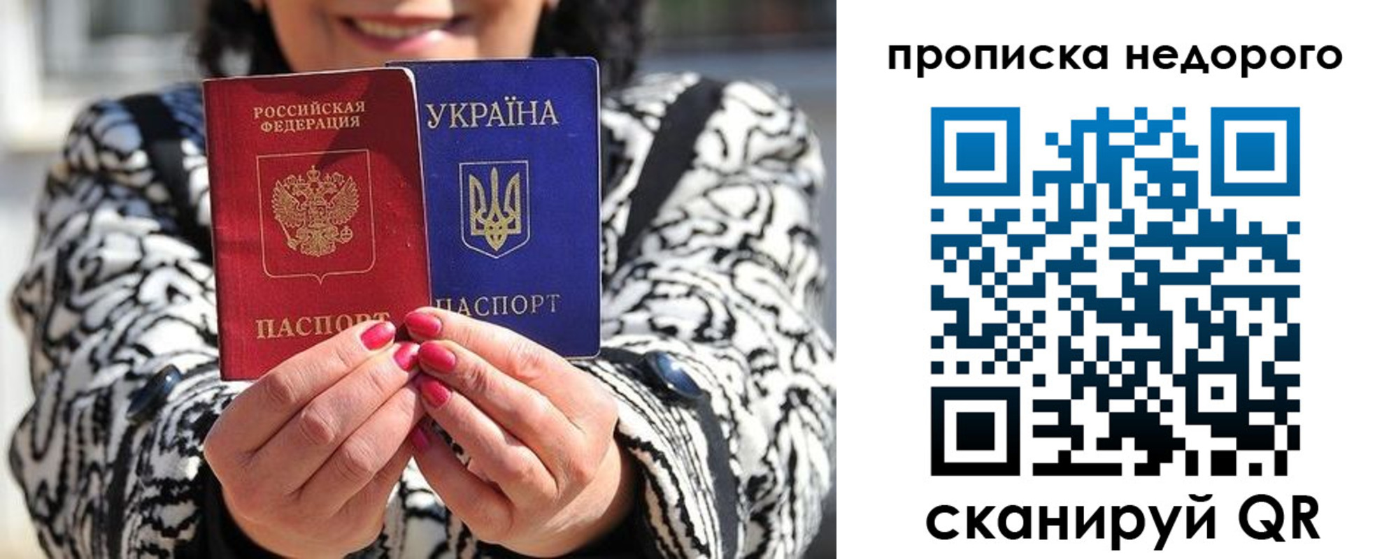 прописка для школы в Мордовии